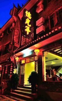 Yiguangnian Fashion Hotel Fenghuang Exterior photo